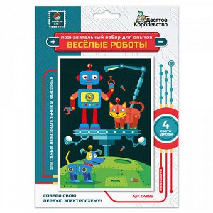 Набор для опытов "Веселые роботы" (открытка формат А6)
