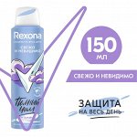 REXONA Антиперспирант аэрозоль Свежо и Невидимо 150мл