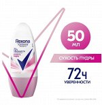 REXONA Антиперcперант роликовый Сухость пудры 50мл