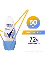 Rexona Антиперcперант шариковый Термозащита 50мл