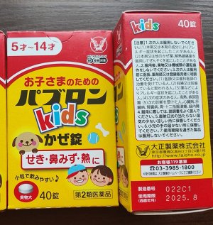 Японский жаропонижающий для детей Paburon Kids 5-14лет