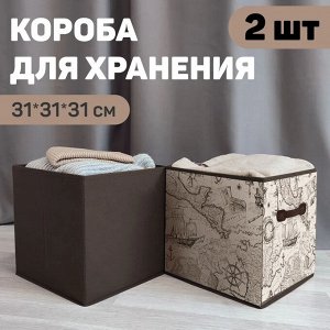 VAL EX-BOX-SK Набор коробов стеллажных без крышки, 2 шт., 31*31*31 см и 31*31*31 см, EXPEDITION, шт