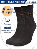 Носки муж. Comandor арт. 063 «Я Прав - Я Лев»  063-8