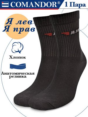 Носки муж. Comandor арт. 063 «Я Прав - Я Лев»  063-8