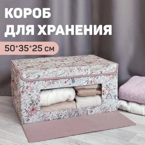 VAL JR-BOX-DDM Короб стеллажный с откидной стенкой, с крышкой, 50*35*25 см, JARDIN, шт