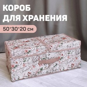 VAL JR-BOX-L2 Короб стеллажный 2-х секционный, 50*30*20 см, JARDIN, шт