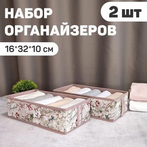 VAL JR-S2 Набор органайзеров для белья, 2 шт., без крышки, 32*16*10 см, JARDIN, шт