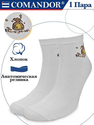 Носки муж. Comandor арт. 062 «Везунчик»  062-1