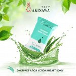 Влажная туалетная бумага  AKINAWA, 20 шт.