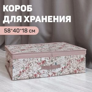 VAL JR-BOX-LD Короб стеллажный с двойной крышкой, 58*40*18 см, JARDIN, шт