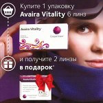 2-недельные контактные линзы Avaira Vitality (6 линз)