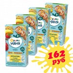 АКЦИЯ 3+1! ФРУТОНЯНЯ Кашка 0,2л безмолочная 5 злаков яблоко-банан-клубника
