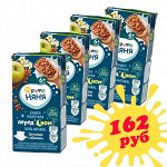 АКЦИЯ 3+1! ФРУТОНЯНЯ Кашка 0,2л молочная-гречневая-яблоко