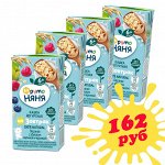 АКЦИЯ 3+1! ФРУТОНЯНЯ Кашка 0,2л молочная-овсяная-йогуртная яблоко-малина-черника