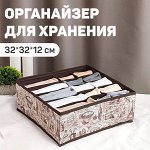 VAL TC-S15 Органайзер для белья универсальный без крышки, 15 секций, 32*32*12 см, TRAVELLING, шт