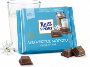 Ritter Sport Альпийское молоко 100 г