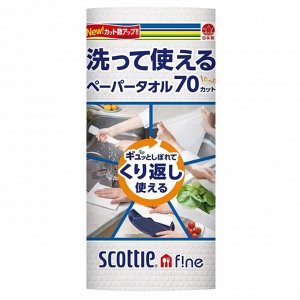 353544 Scottie Fine кухонные полотенца многоразовые, нетканный материал, в рулоне 70 листов