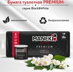 Бумага туалетная &quot;Maneki&quot; B&amp;W (ЧЕРНАЯ) 3 слоя, 214 л., 30 м, гладкая, с ароматом жасмина, 10 р./уп.