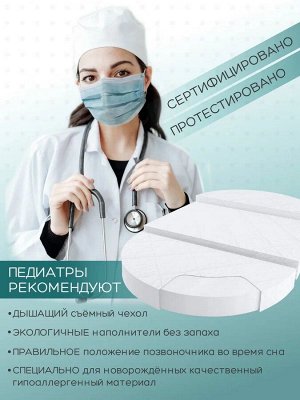 Матрас трансформер AmaroBaby, Magic sleep (овальный/круглый) 1250 х 750 х 110