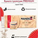 Бумага туалетная &quot;Maneki&quot; KABI 3 слоя, 280 л., 39.2 м, гладк, белая с ароматом ромашки, 10 р/упак