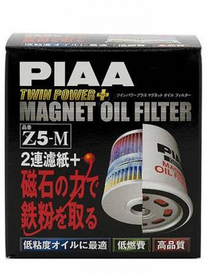 PIAA OIL FILTER Z5-M MAGNET (C-224/225) / Фильтр масляный с магнитом