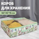 VAL LPG-BOX-S2 Короб для хранения со съемной перегородкой, 2 секции, 50*40*15 см, зел., ЛЮБИМЧИКИ, шт