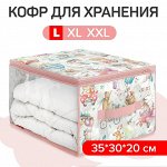 VAL KTRP-CB-S Кофр для хранения, малый, 35*30*20 см, розов., ПУТЕШАСТИКИ