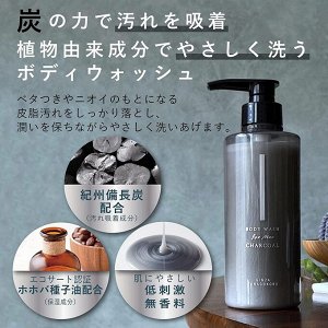 GINZA TANAGOKORO Body Wash For Men Charcoal - премиум-гель для душа с натуральными экстрактами