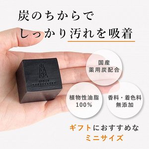 GINZA TANAGOKORO Cube Charcoal Bar - подарочный набор кускового мыла с древесным углем