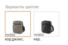 Сумка мужская ONEBAG средняя на регулируемом плечевом ремне