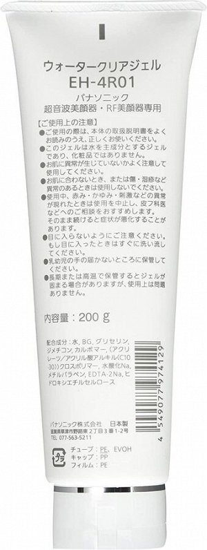 PANASONIC Water Clear Gel - гель для аппаратных процедур на водной основе