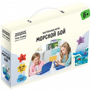 Игра настольная ТРИ СОВЫ ""Морской бой"", пластик, картонная коробка