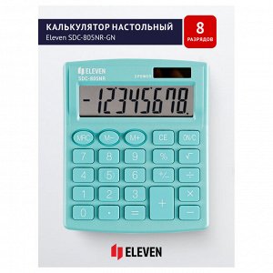 Калькулятор настольный Eleven SDC-805NR-GN, 8 разр., двойное питание, 127*105*21мм, бирюзовый