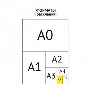 Скетчбук-блокнот для акварели 20л., А5 ArtSpace ""My favorite things"", на гребне, 180г/м2