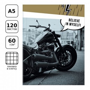 Тетрадь на кольцах А5, 120л., BG ""Верь в себя"", матовая ламинация