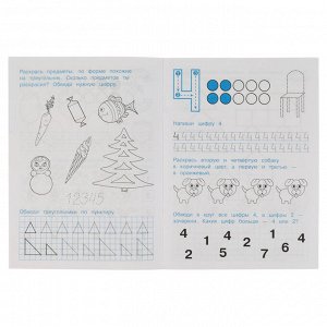 Математические прописи, А5, Умка ""Готовим руку к письму. О.Б. Колесникова 4-5 лет"", 16стр.
