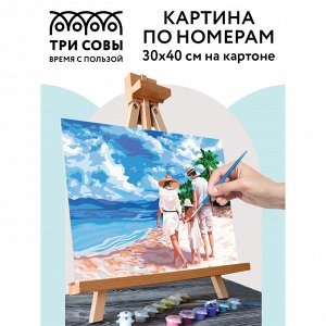 Картина по номерам на картоне ТРИ СОВЫ ""Отпуск на море"", 30*40, с акриловыми красками и кистями