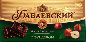 Шоколад Бабаевский Темный с фундуком 90 г 1/17