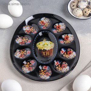 Подставка стеклянная для яиц Доляна «Пасха», 21 см, 10 ячеек
