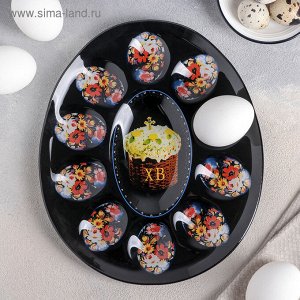 Подставка стеклянная для яиц Доляна «Пасха», 21 см, 10 ячеек