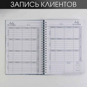 Планер для записи клиентов А5, 98 листов, на гребне You are beauty, в твердой обложке с уф-лаком