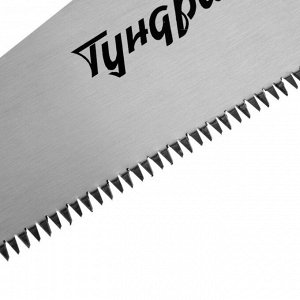 Ножовка по дереву ТУНДРА, 2К рукоятка, 3D заточка, большой зуб 8 мм, 7-8 TPI, 450 мм
