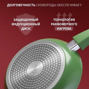 Сковорода кованая Magistro Avocado, d=20 см, съёмная ручка soft-touch, антипригарное покрытие, индукция, цвет зелёный