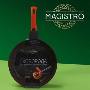 Сковорода Magistro Terra, d=28 см, съёмная ручка soft-touch, антипригарное покрытие, индукция, цвет оранжевый