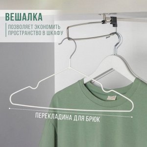 Вешалка-плечики для одежды, 41x20x0,3 см, цвет белый