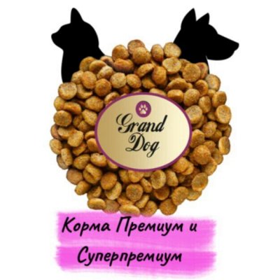 Корм для собак и кошек Grand Dog Большой выбор игрушек. Сухие корма для ...