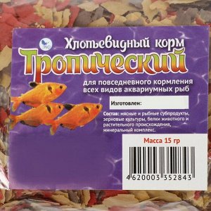 Хлопьевидный корм для рыб "Тропический", 15 г