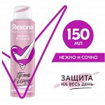 Дезодорант REXONA Нежно и Сочно 150мл.