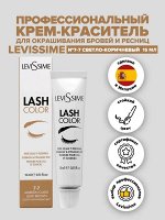 Крем-краситель LASH COLOR 7-7 для окрашивания бровей и ресниц