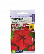 Петуния Суперкаскадная F1 Красная 7шт